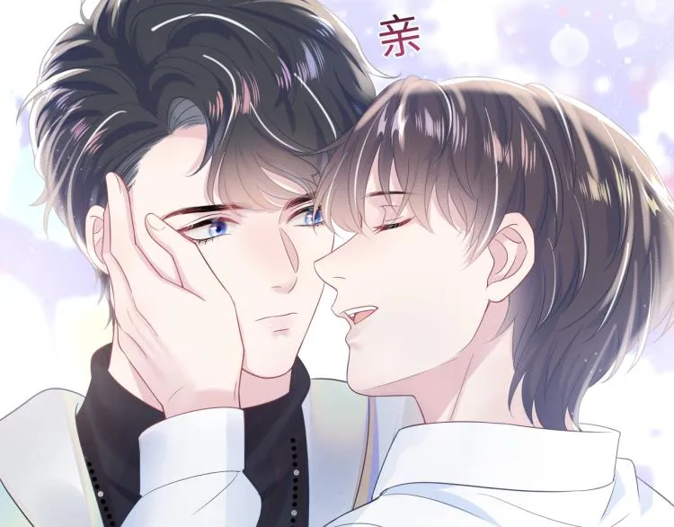 第14话 吃醋的狗勾要咬人 第13页