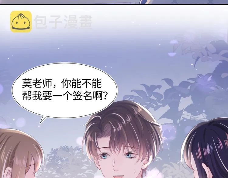 第14话 吃醋的狗勾要咬人 第24页