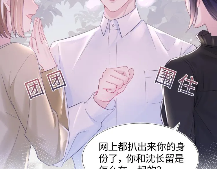 第14话 吃醋的狗勾要咬人 第25页