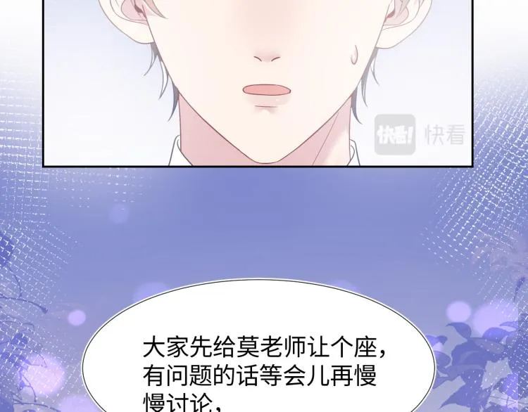 第14话 吃醋的狗勾要咬人 第27页