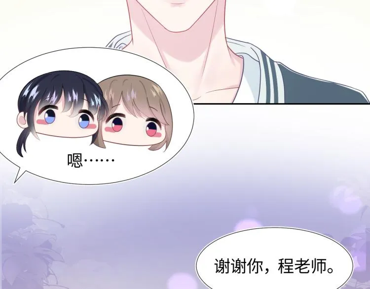 第14话 吃醋的狗勾要咬人 第31页