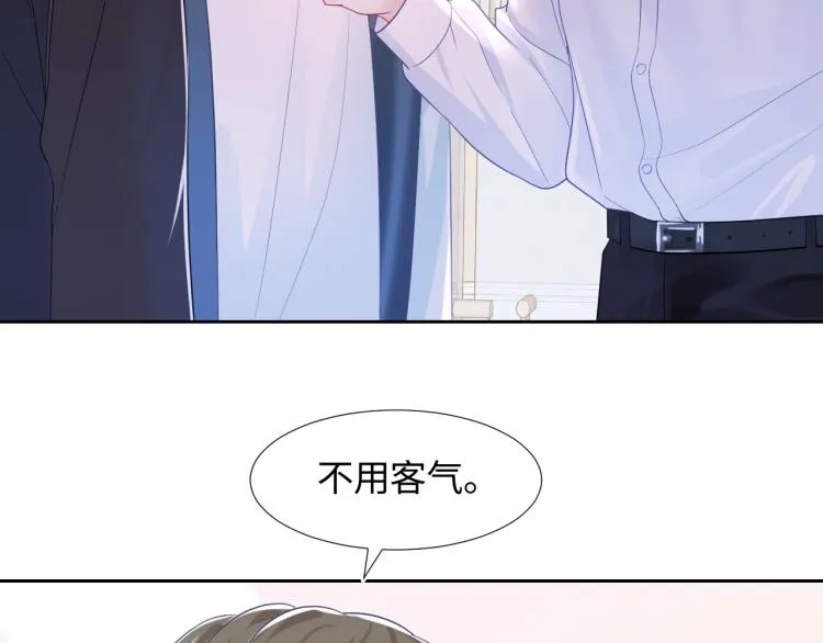 第14话 吃醋的狗勾要咬人 第33页