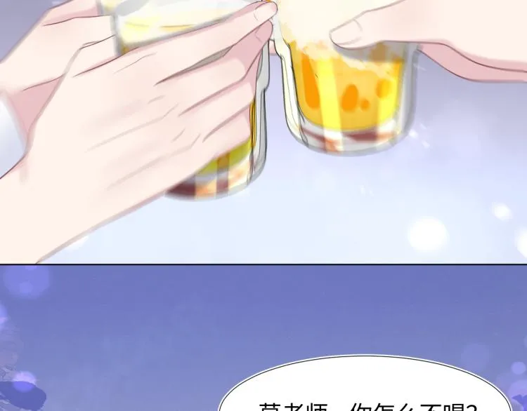 第14话 吃醋的狗勾要咬人 第39页