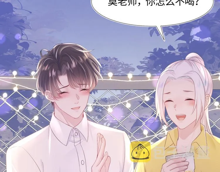 第14话 吃醋的狗勾要咬人 第40页
