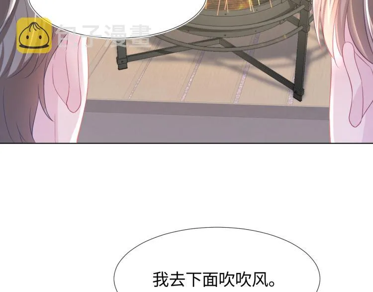 第14话 吃醋的狗勾要咬人 第42页