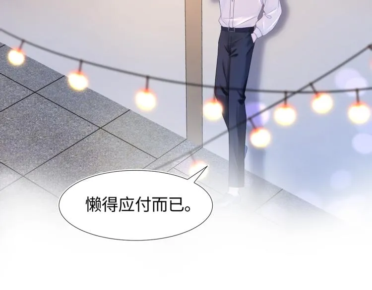 第14话 吃醋的狗勾要咬人 第47页