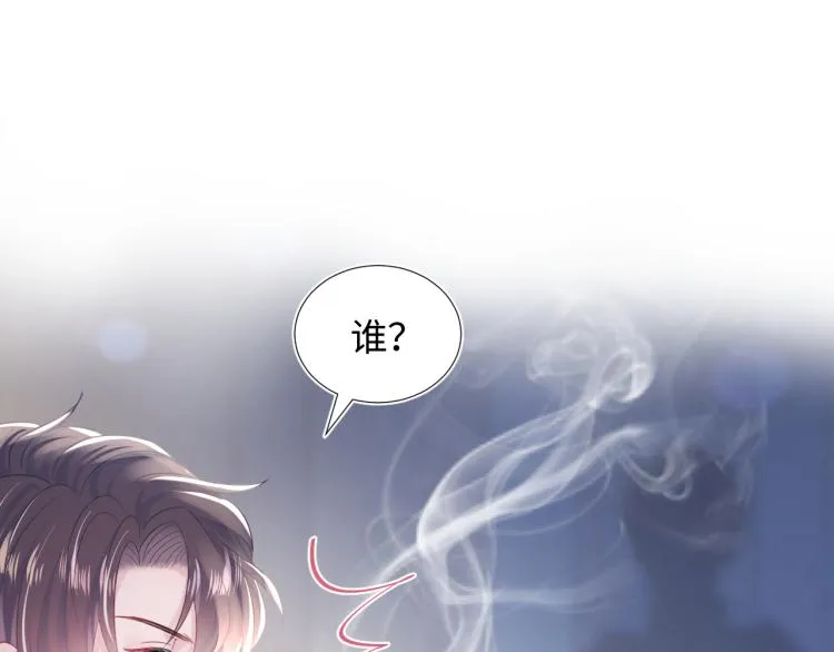 第14话 吃醋的狗勾要咬人 第48页