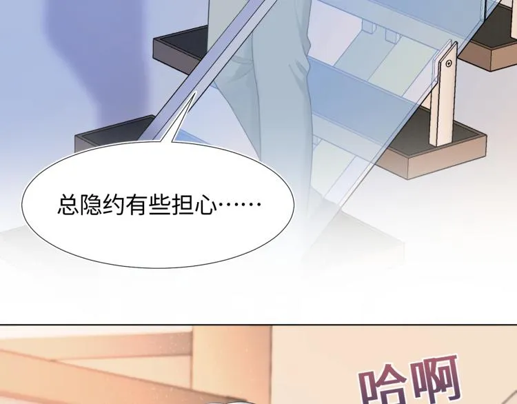第14话 吃醋的狗勾要咬人 第56页