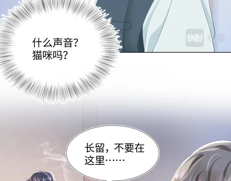 第14话 吃醋的狗勾要咬人 第58页