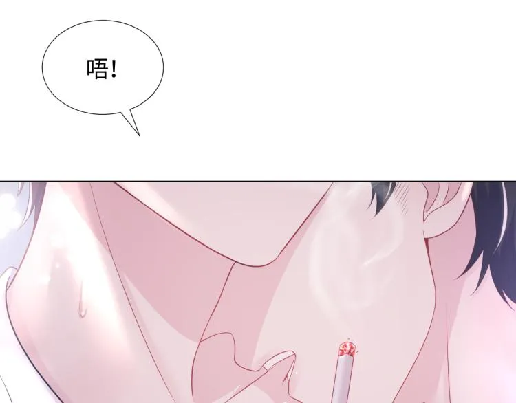 第14话 吃醋的狗勾要咬人 第65页