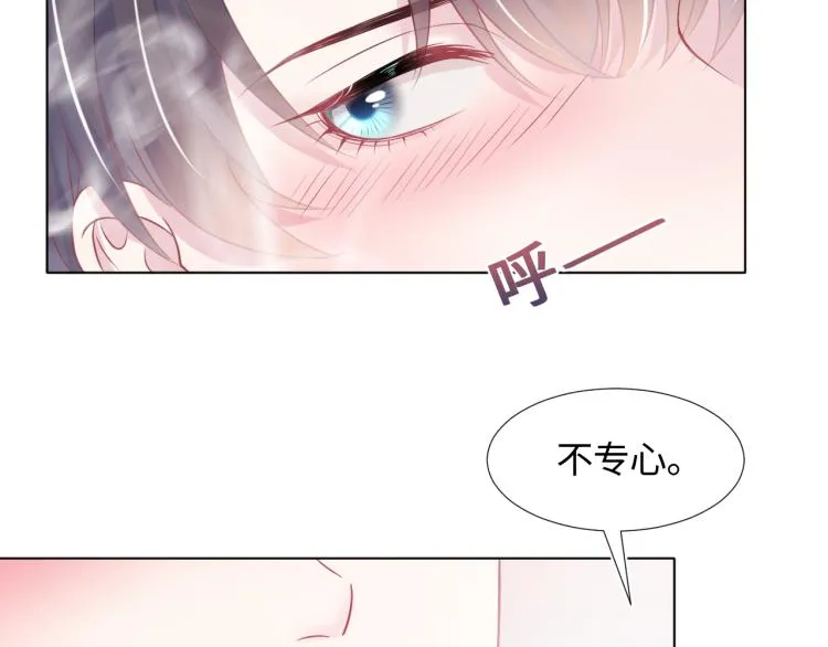 第14话 吃醋的狗勾要咬人 第71页