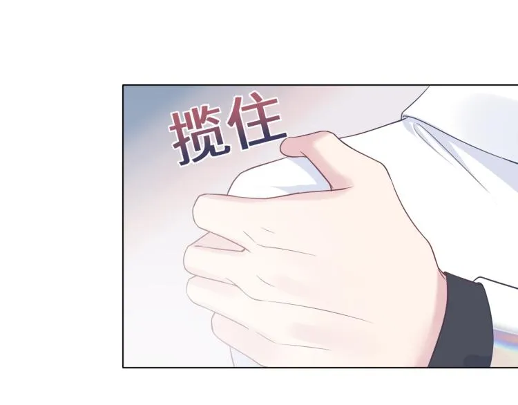 第14话 吃醋的狗勾要咬人 第77页