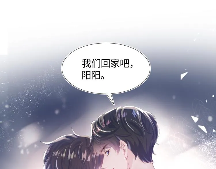第14话 吃醋的狗勾要咬人 第78页