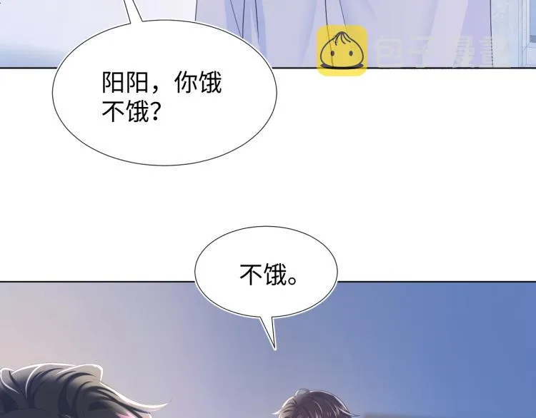 第14话 吃醋的狗勾要咬人 第88页