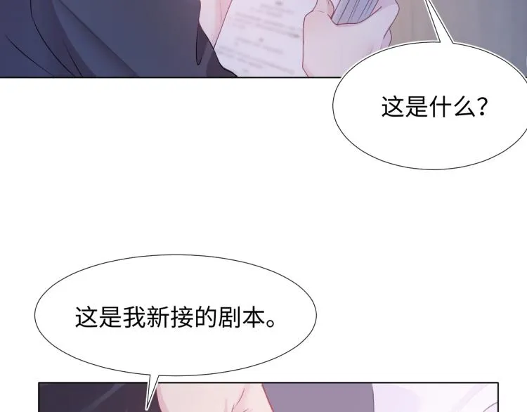 第14话 吃醋的狗勾要咬人 第90页