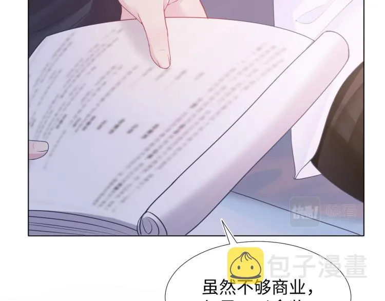 第14话 吃醋的狗勾要咬人 第91页