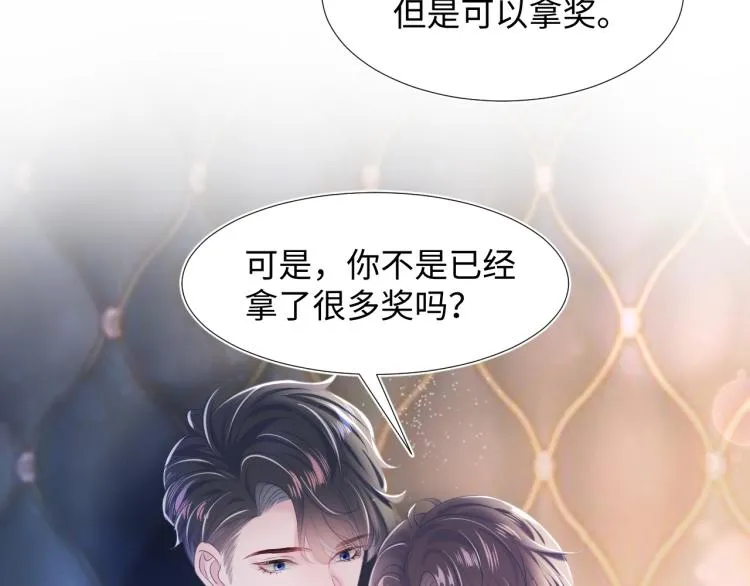 第14话 吃醋的狗勾要咬人 第92页