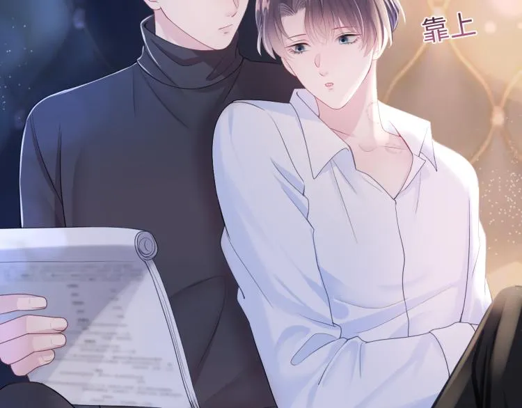 第14话 吃醋的狗勾要咬人 第93页