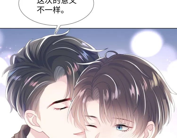 第14话 吃醋的狗勾要咬人 第95页