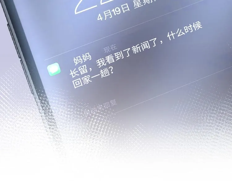 第14话 吃醋的狗勾要咬人 第100页