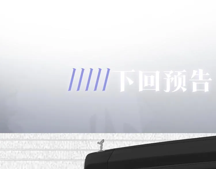 第14话 吃醋的狗勾要咬人 第102页