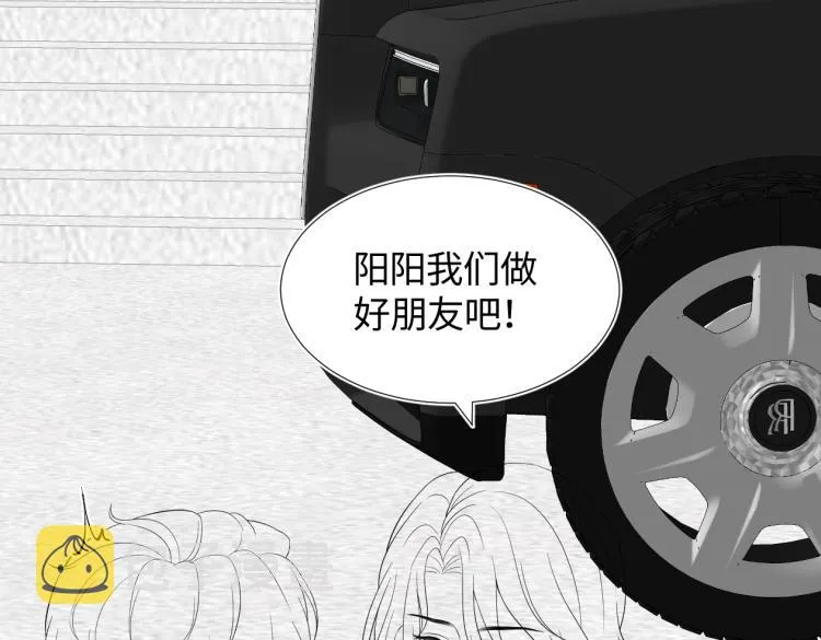 第14话 吃醋的狗勾要咬人 第103页