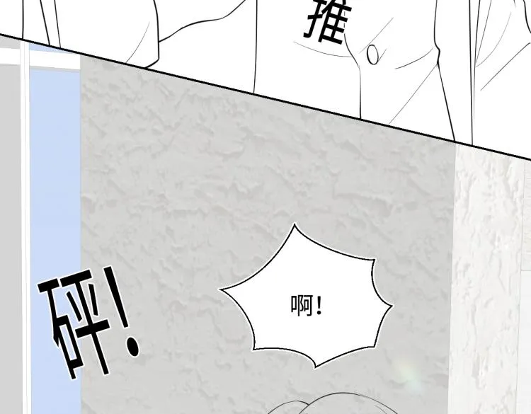 第14话 吃醋的狗勾要咬人 第106页