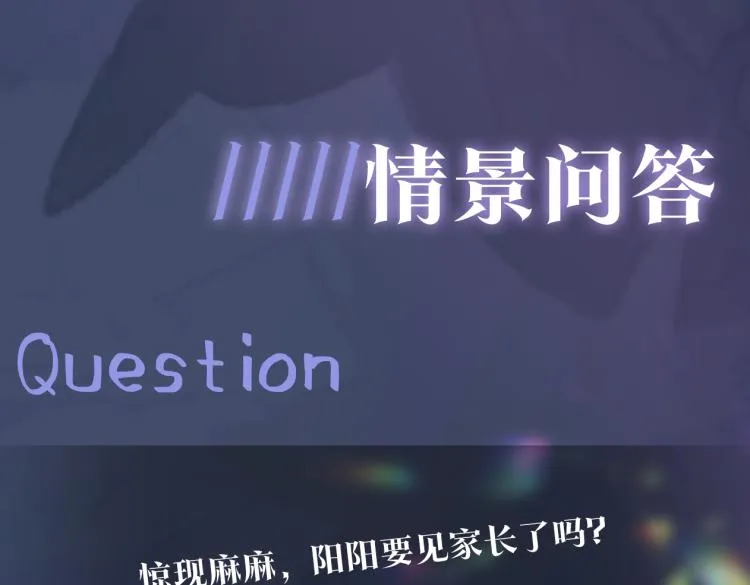 第14话 吃醋的狗勾要咬人 第109页