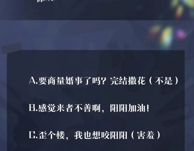 第14话 吃醋的狗勾要咬人 第110页