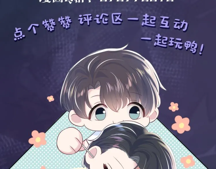 第14话 吃醋的狗勾要咬人 第112页