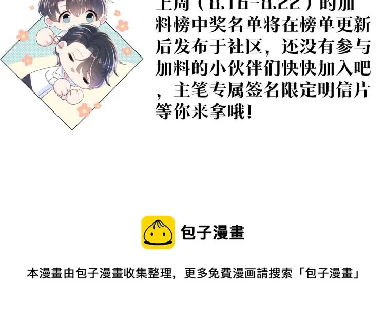 第14话 吃醋的狗勾要咬人 第120页