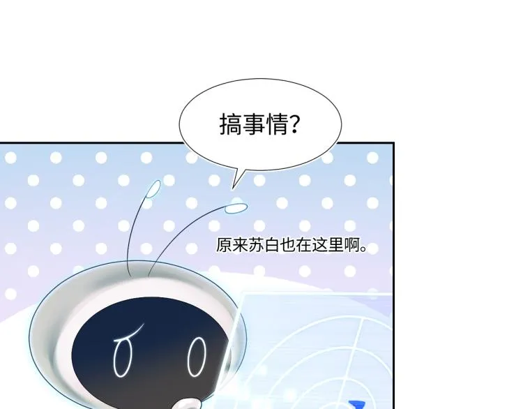 第15话 段位悬殊，绿茶惨败 第13页