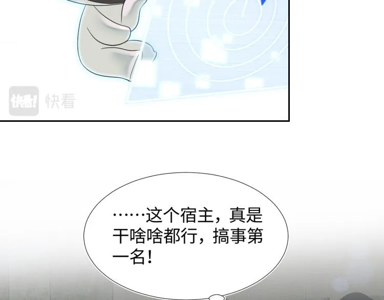 第15话 段位悬殊，绿茶惨败 第14页