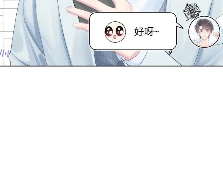 第15话 段位悬殊，绿茶惨败 第19页