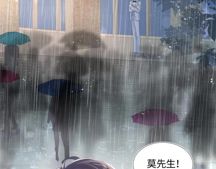 第15话 段位悬殊，绿茶惨败 第23页