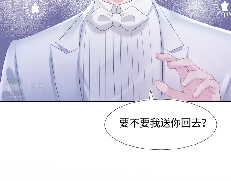 第15话 段位悬殊，绿茶惨败 第27页