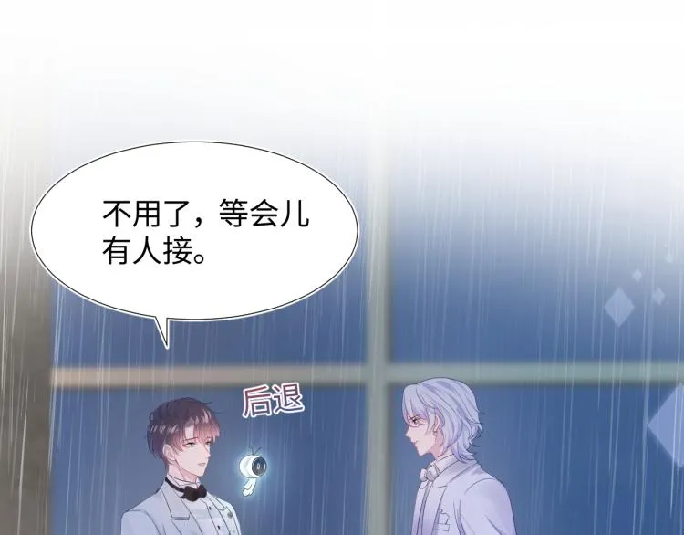 第15话 段位悬殊，绿茶惨败 第28页