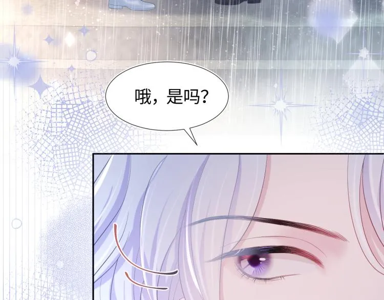 第15话 段位悬殊，绿茶惨败 第30页