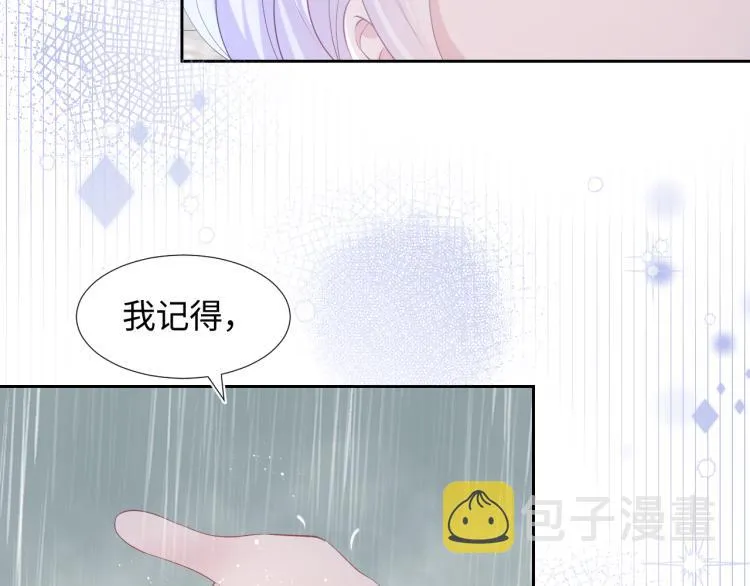 第15话 段位悬殊，绿茶惨败 第31页