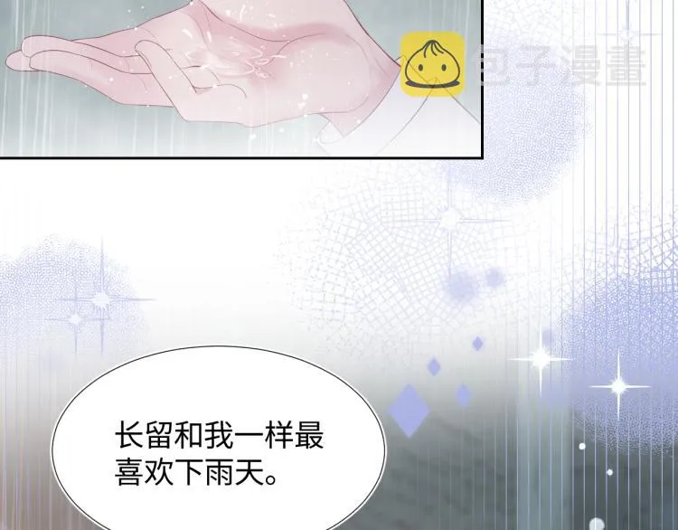 第15话 段位悬殊，绿茶惨败 第32页