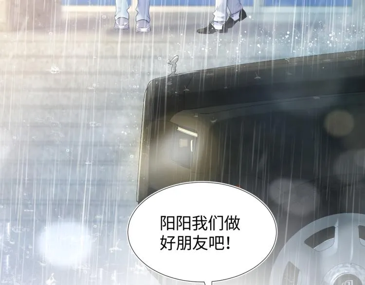 第15话 段位悬殊，绿茶惨败 第42页