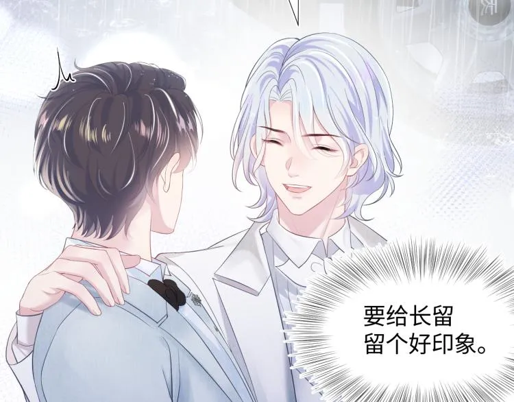 第15话 段位悬殊，绿茶惨败 第43页