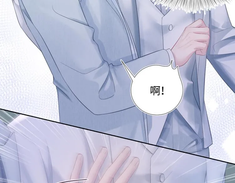 第15话 段位悬殊，绿茶惨败 第44页