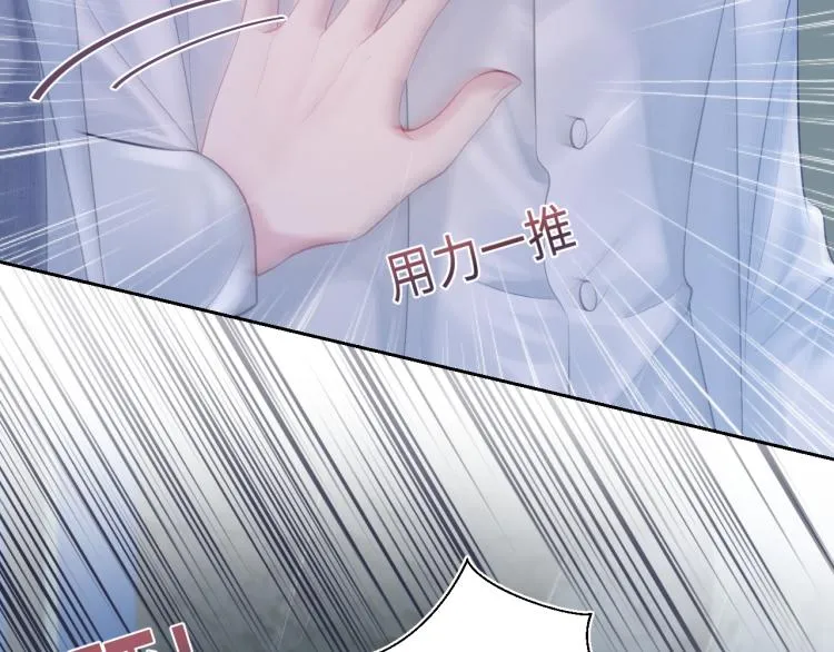 第15话 段位悬殊，绿茶惨败 第45页