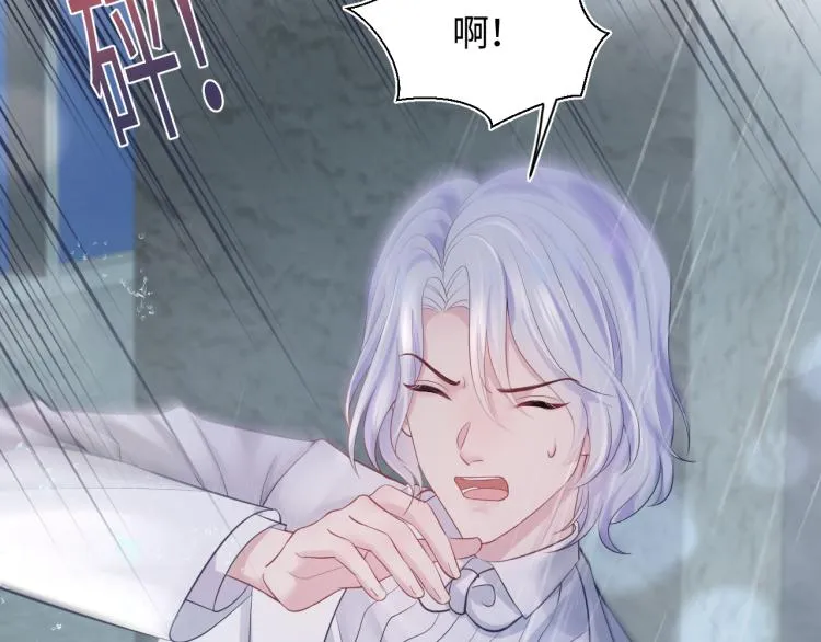 第15话 段位悬殊，绿茶惨败 第46页