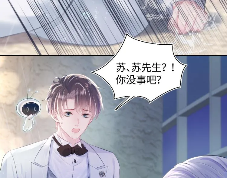 第15话 段位悬殊，绿茶惨败 第48页