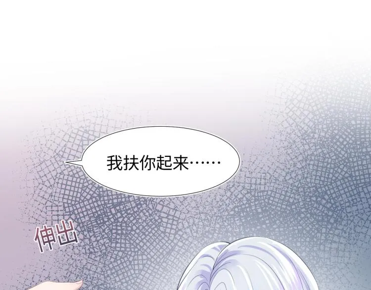 第15话 段位悬殊，绿茶惨败 第51页