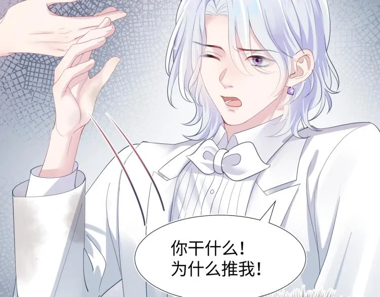 第15话 段位悬殊，绿茶惨败 第52页