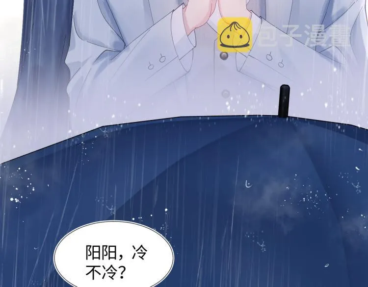 第15话 段位悬殊，绿茶惨败 第55页