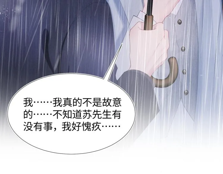 第15话 段位悬殊，绿茶惨败 第57页